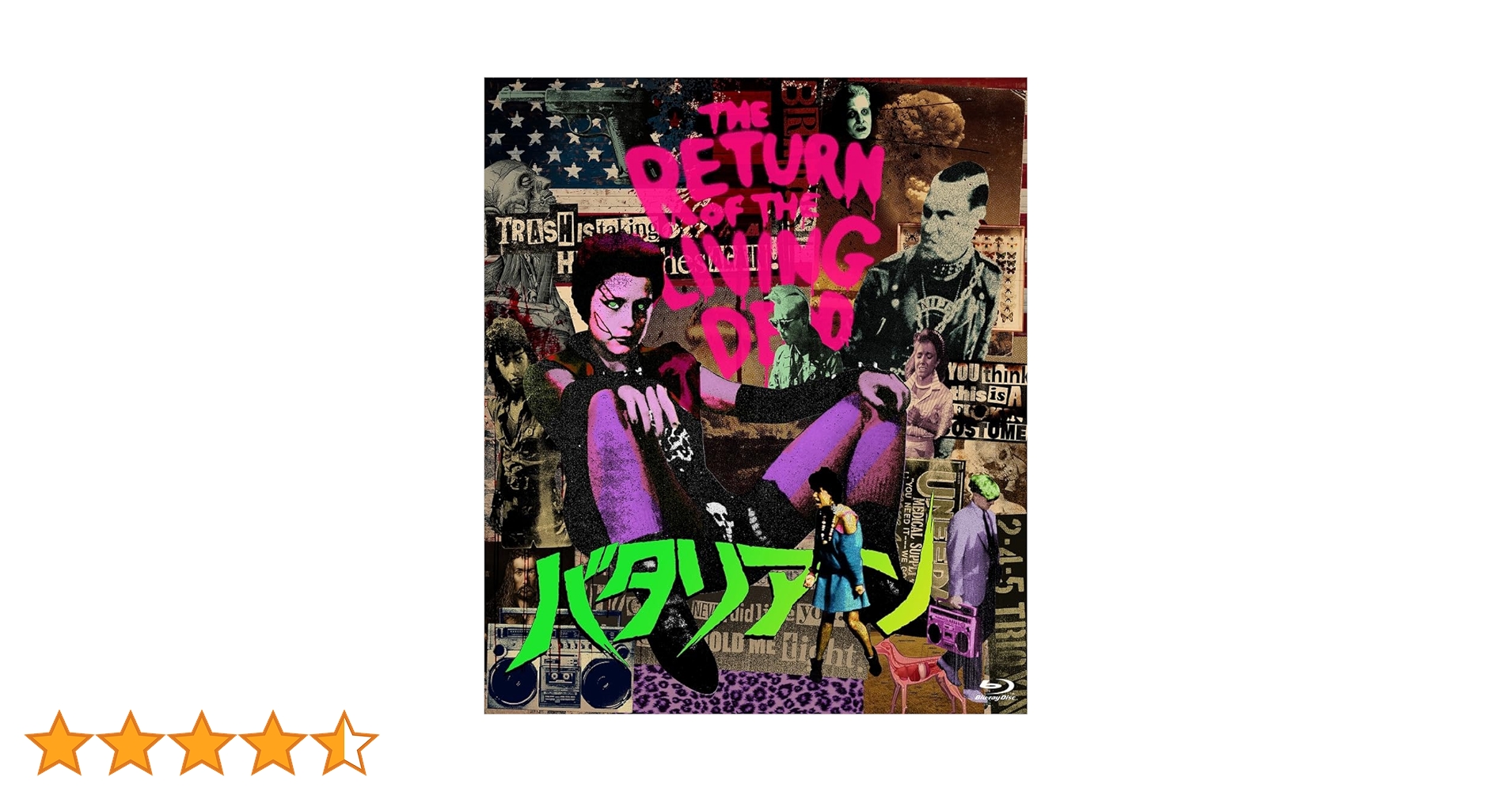Amazon.co.jp: バタリアン [Blu-ray] : ダン・オバノン, クルー